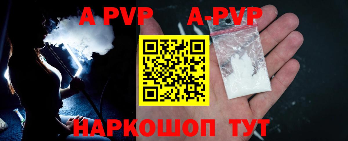 APVP СК Углич