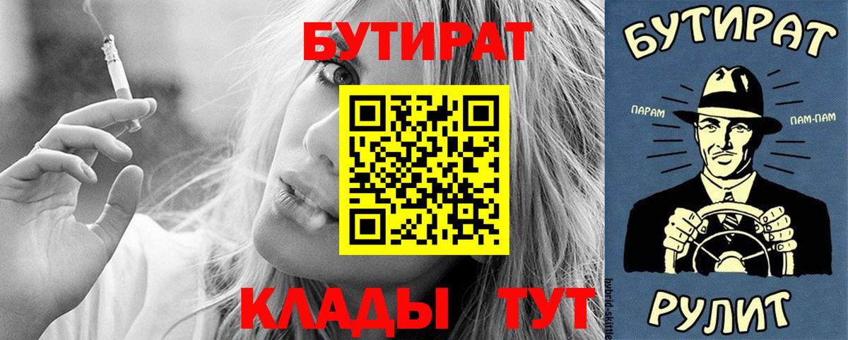 БУТИРАТ 1.4BDO Углич