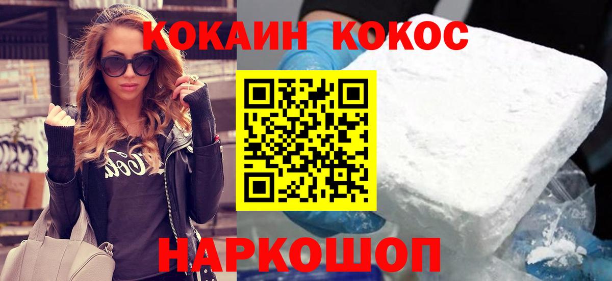 Cocaine Fish Scale  Вход с VPN  Кокаин Колумбийский  Углич 