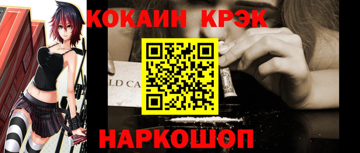COCAIN FishScale Углич