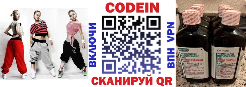 Codein напиток Lean (лин) Углич