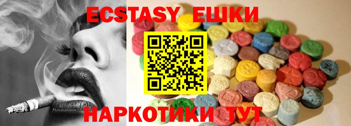 Углич  Ecstasy mix  kraken   Вход с VPN 