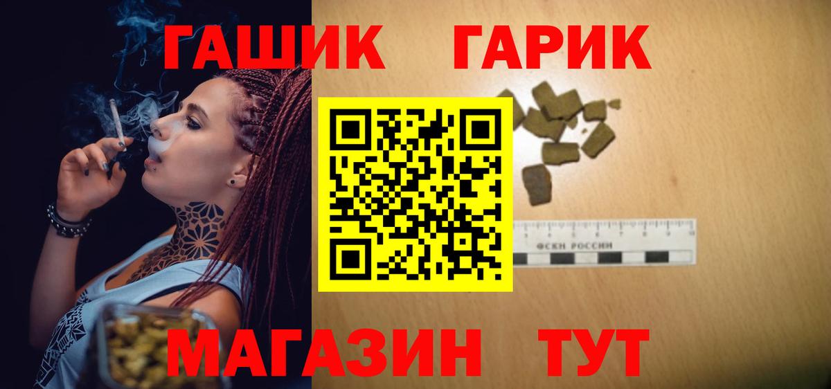 Гашиш  ГАШИШ hashish  Углич  Вход с VPN  ГАШИШ хэш 