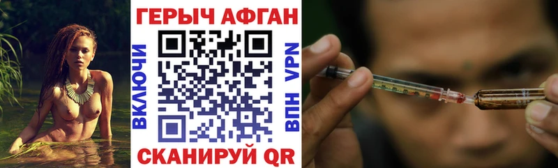 Героин Афган  купить   Углич 