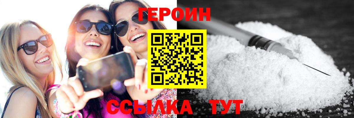 Героин VHQ Углич