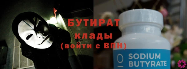 бутират Ладушкин