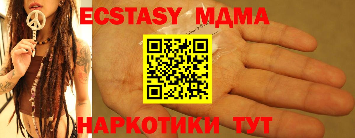 Углич  МДМА кристаллы  Вход с VPN 