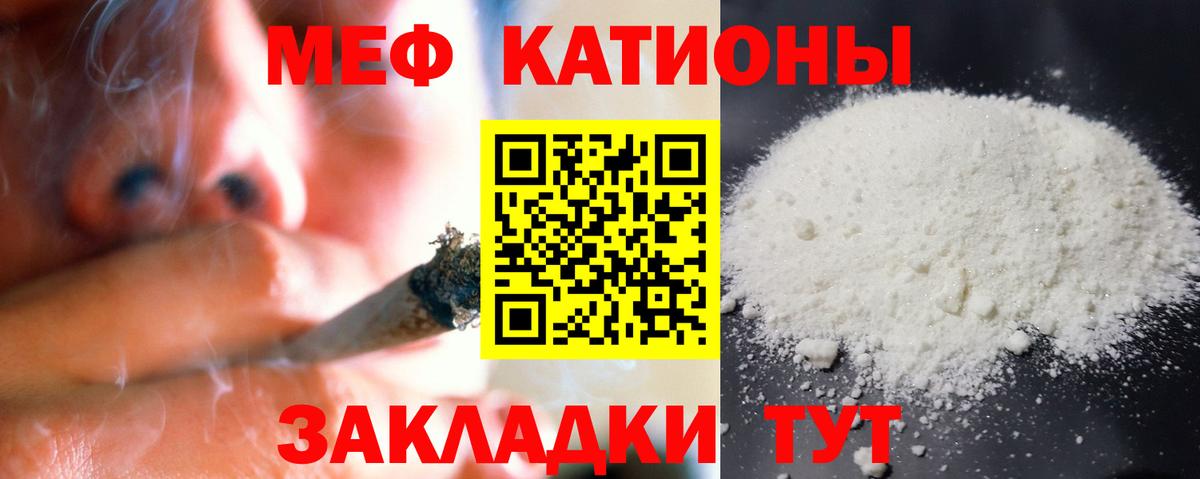 Мефедрон VHQ  МЯУ-МЯУ  Меф 4 MMC  Углич  Вход с VPN 