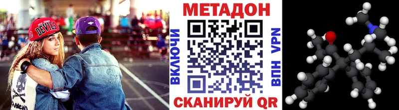 МЕТАДОН кристалл  купить наркотики цена  Углич 