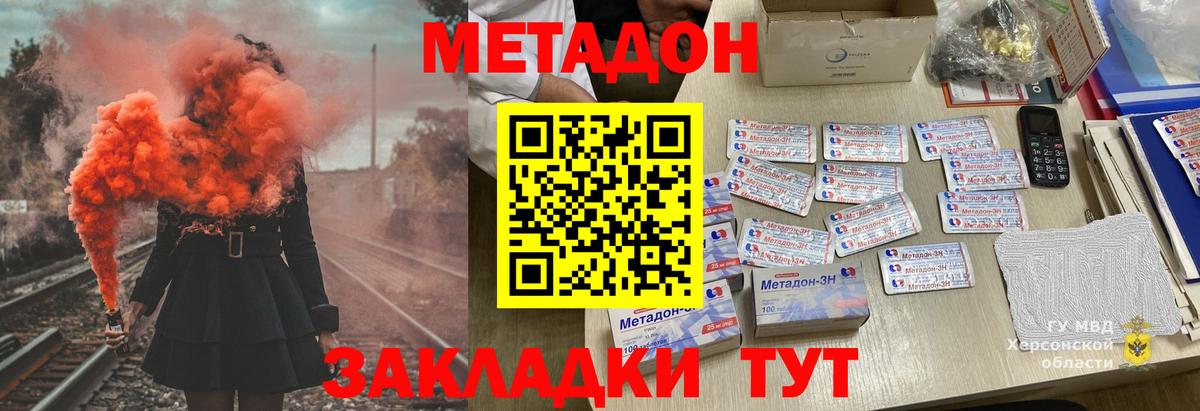 Углич  Метадон VHQ  Вход с VPN  МЕТАДОН methadone 
