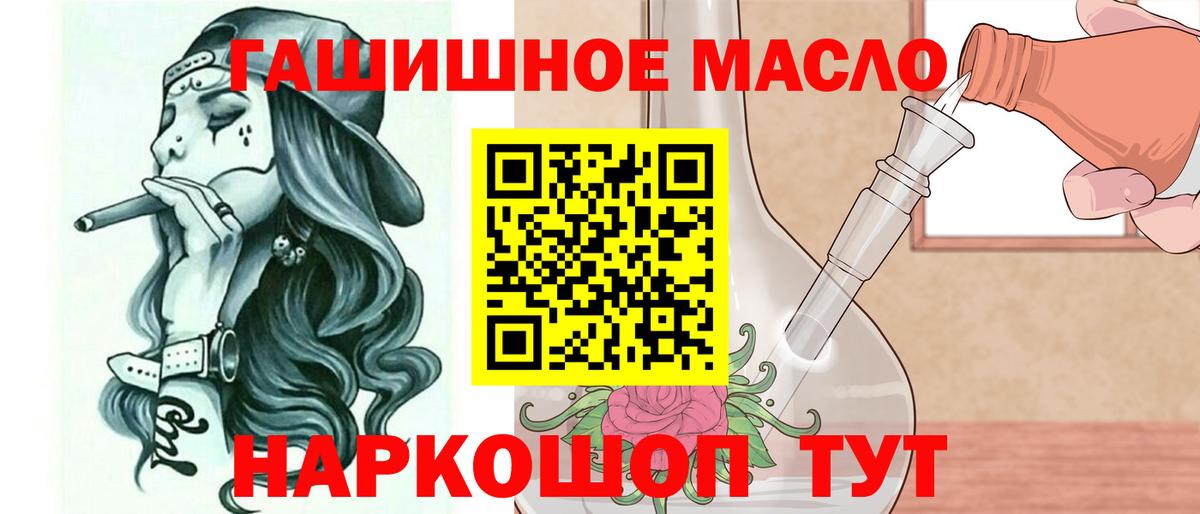 сколько стоит  Вход с VPN  Дистиллят ТГК жижа  Углич  ТГК жижа 