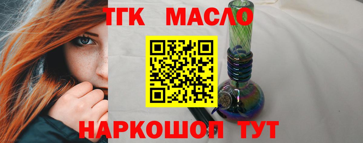 Дистиллят ТГК концентрат Углич